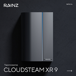 Парогенератор RAINZ CloudSteam XR 9