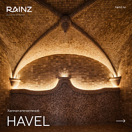 Хаммам впечатлений HAVEL