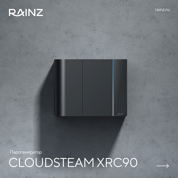 Парогенератор RAINZ CloudSteam XRС90