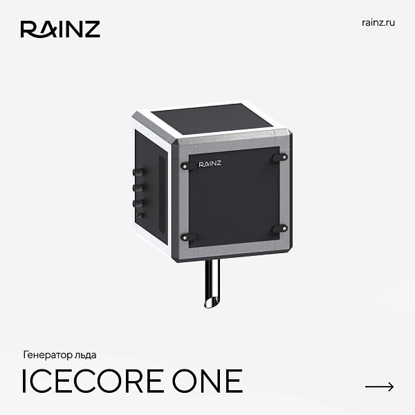 Ледогенератор RAINZ ICE CORE ONE