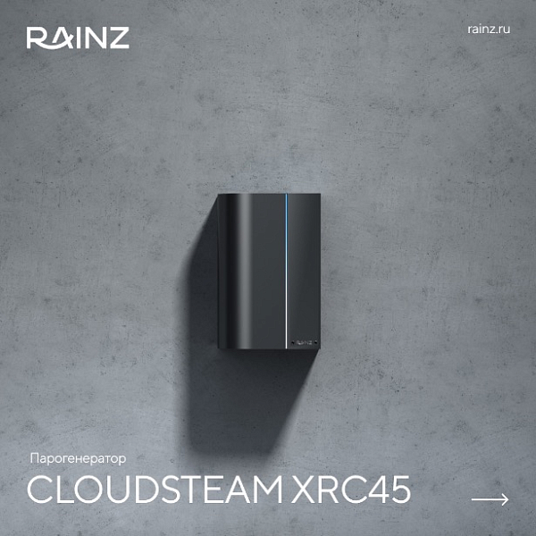 Парогенератор RAINZ CloudSteam XRС45