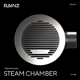 Паровой камин STEAM CHAMBER