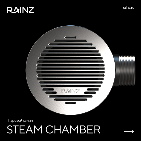Паровой камин STEAM CHAMBER