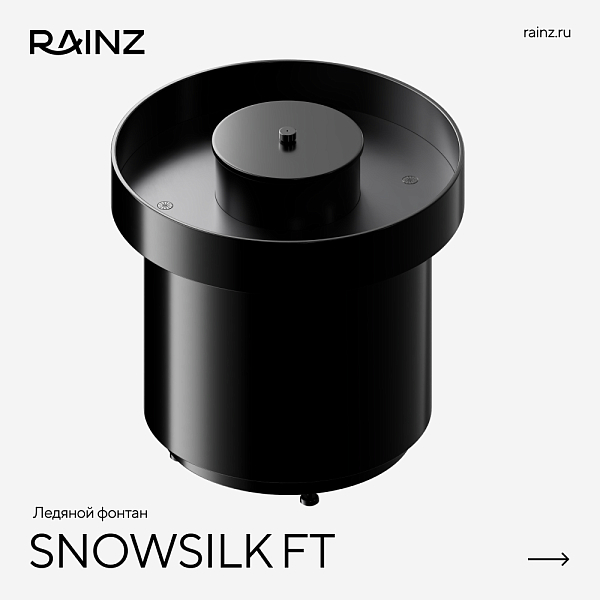 Ледяной фонтан RAINZ SNOWSILK FT