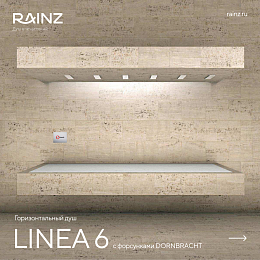 Горизонтальный душ VICHY LINEA 6