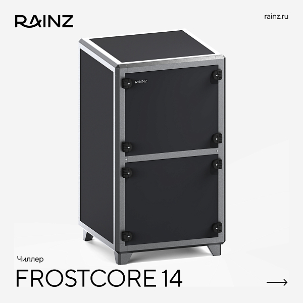 Чиллер FROSTCORE 14 кВт