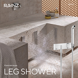 RAINZ LEG SHOWER